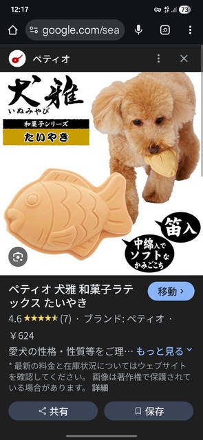 やっちまった速報(画像04155927444582_9)