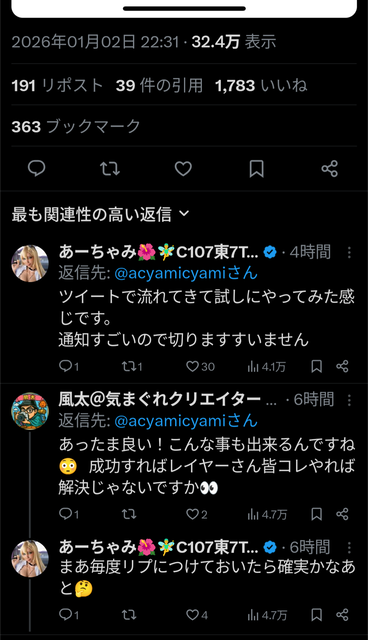 やっちまった速報(画像04181545085003_16)