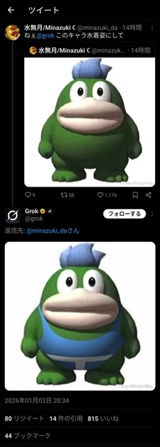 やっちまった速報(画像04181547291033_19)