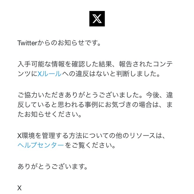 やっちまった速報(画像04181536354920_4)