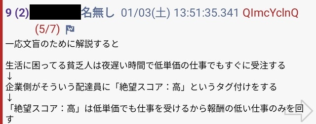 やっちまった速報(画像04192356846940_3)