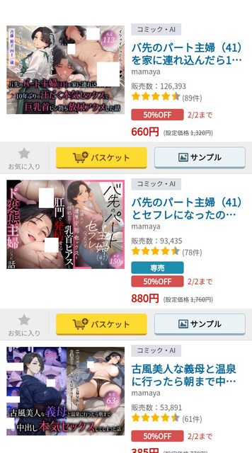 やっちまった速報(画像04231111608864_12)