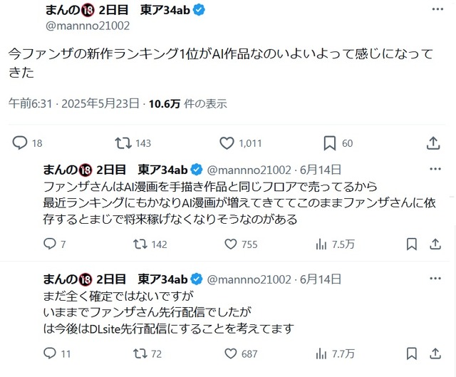 やっちまった速報(画像04231113818678_15)