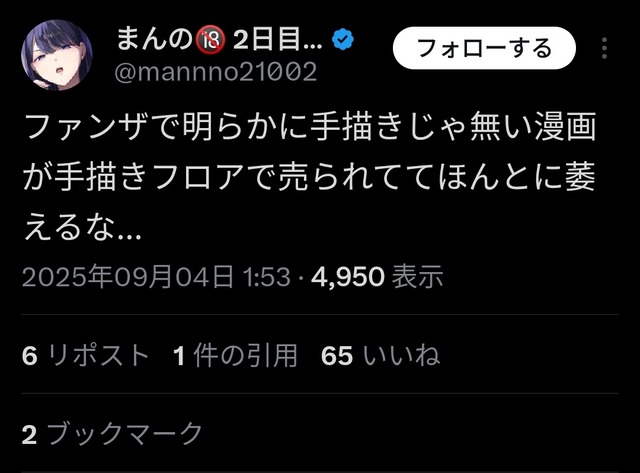 やっちまった速報(画像04231115202902_17)