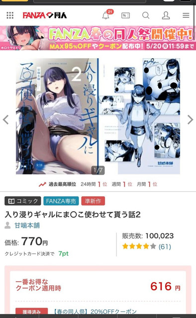 やっちまった速報(画像04231107749510_7)