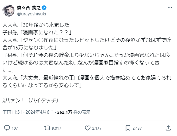 やっちまった速報(画像04231108471577_8)