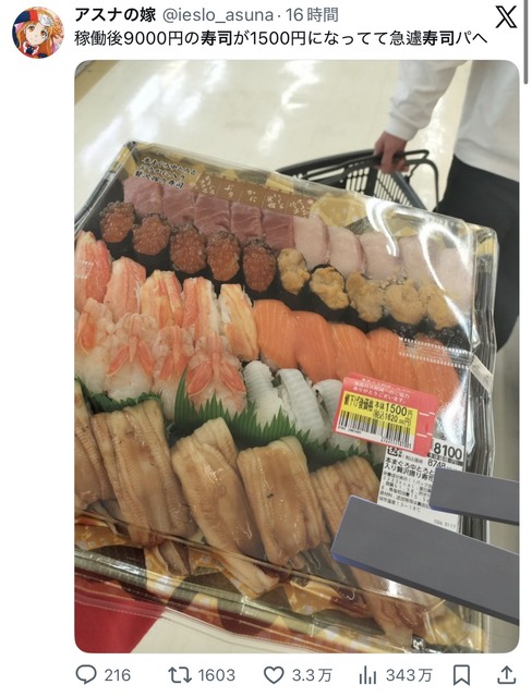 やっちまった速報(画像05033529394856_3)