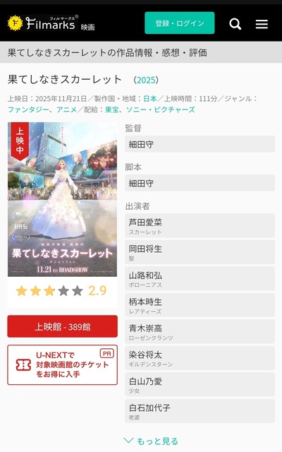 やっちまった速報(画像05063227193738_4)