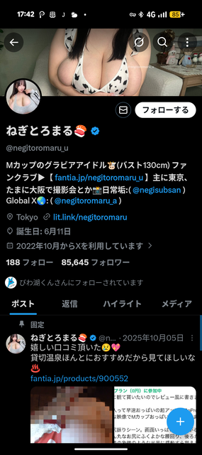 やっちまった速報(画像05071922430962_7)