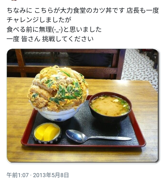 やっちまった速報(画像05195014859303_7)