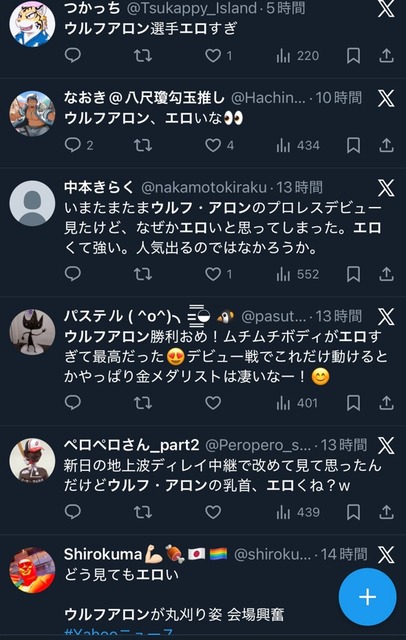 やっちまった速報(画像05204734611243_10)