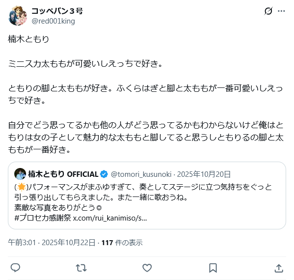 やっちまった速報(画像06063356456593_3)