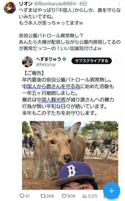 やっちまった速報(画像06102154212653_4)