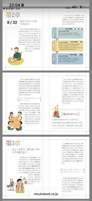 やっちまった速報(画像06161124111915_10)