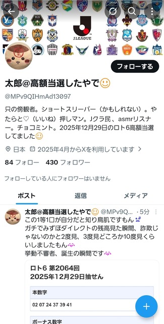 やっちまった速報(画像06161127642024_14)