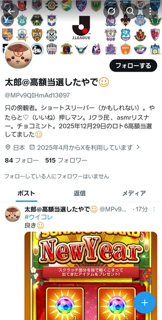 やっちまった速報(画像06161129294247_17)