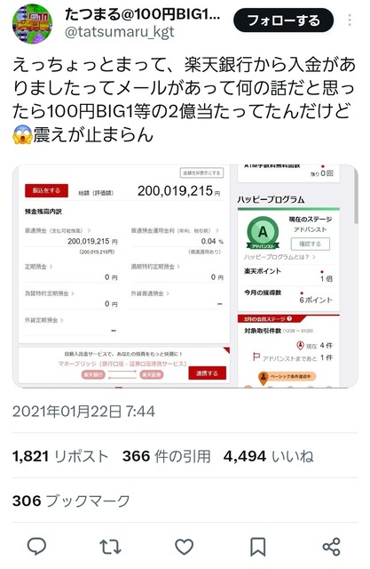 やっちまった速報(画像06161130628169_19)