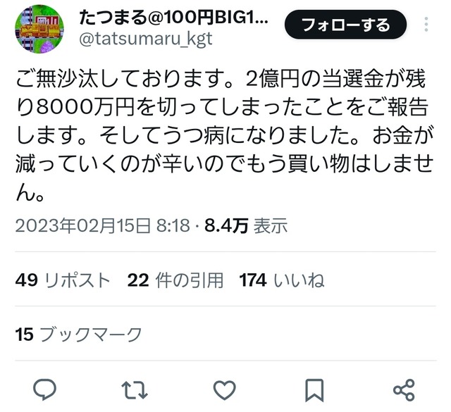 やっちまった速報(画像06161131565150_20)