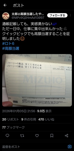 やっちまった速報(画像06161119900118_3)