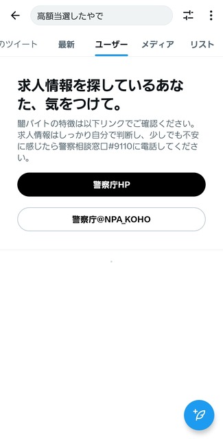 やっちまった速報(画像06161120844220_5)