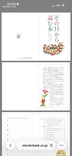 やっちまった速報(画像06161122884037_8)