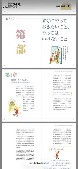 やっちまった速報(画像06161123416613_9)