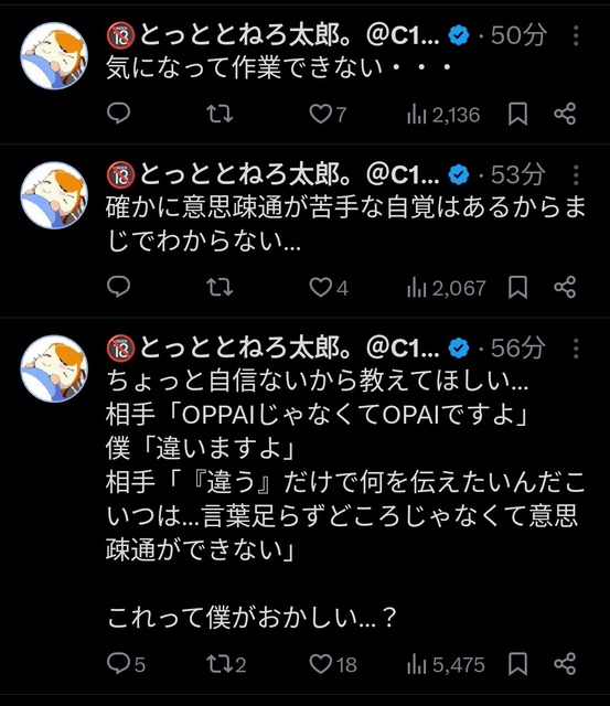 やっちまった速報(画像06174322740015_16)