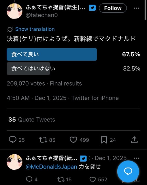 やっちまった速報(画像06174314886789_6)