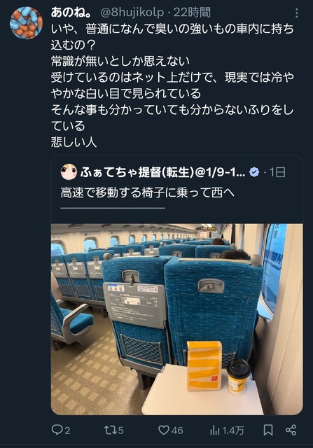 やっちまった速報(画像06174315609398_7)