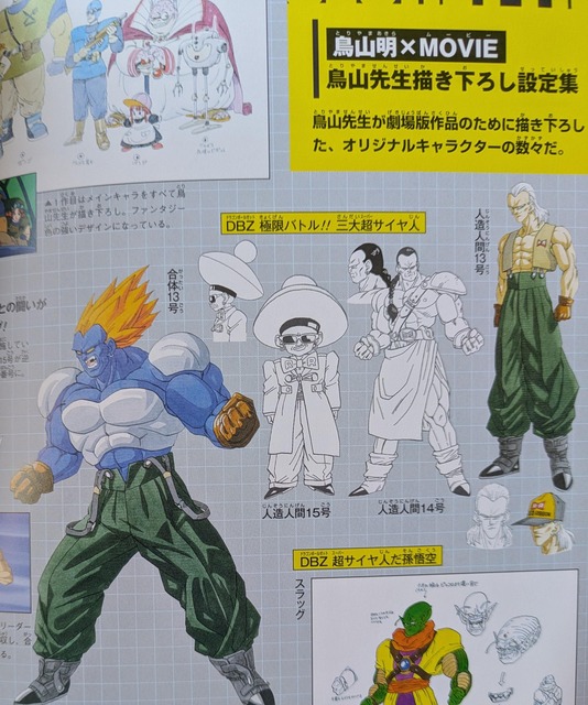 やっちまった速報(画像06232439470446_16)