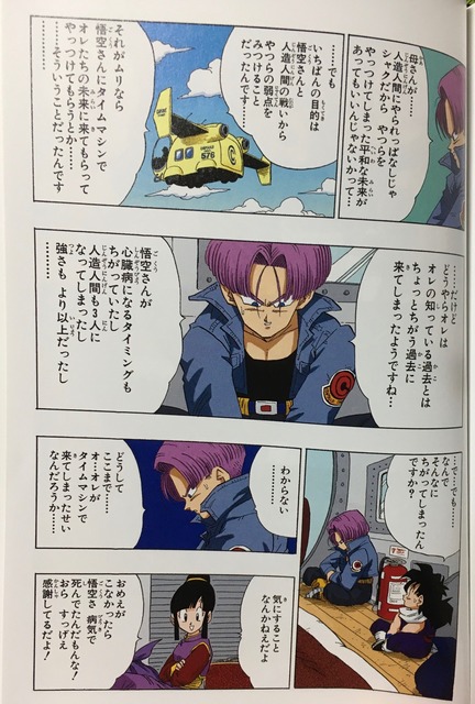 やっちまった速報(画像06232447188947_26)