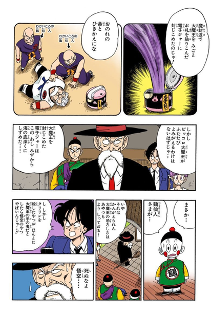 やっちまった速報(画像06232448880941_28)