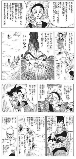 やっちまった速報(画像06232430020690_4)