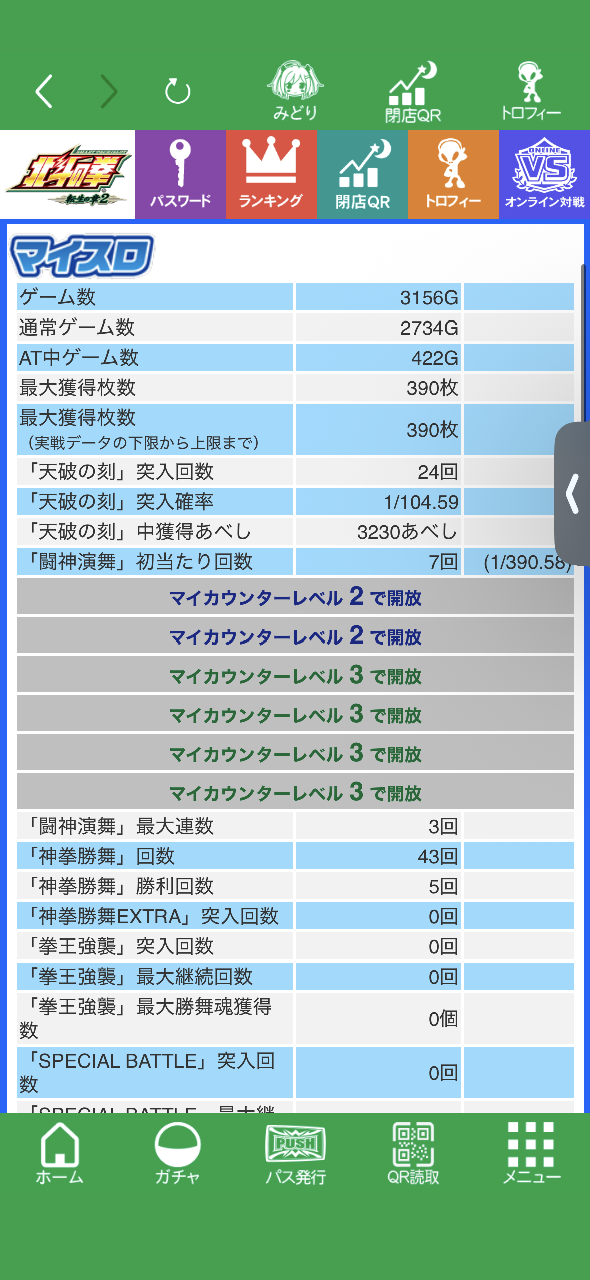 やっちまった速報(画像06234730334356_2)