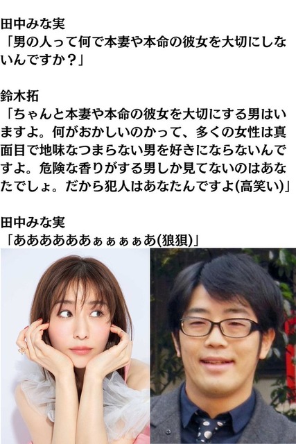 やっちまった速報(画像07030440607694_4)