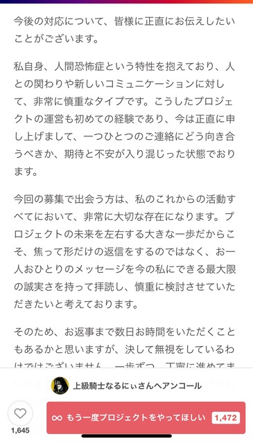 やっちまった速報(画像07035128533603_7)