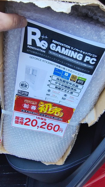 やっちまった速報(画像07043822325811_10)