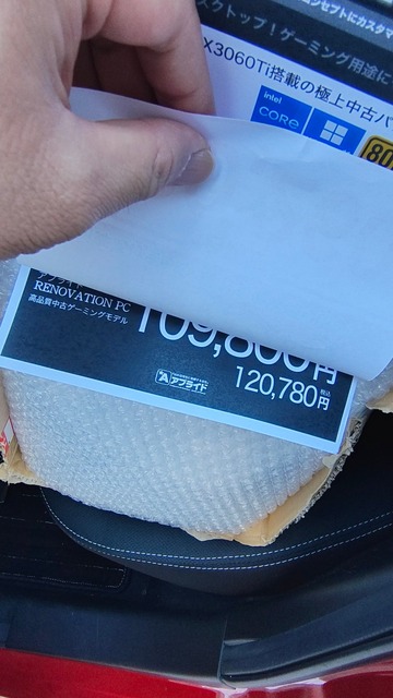 やっちまった速報(画像07043823157587_11)