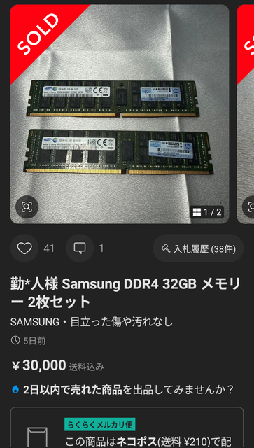 やっちまった速報(画像07043823971499_12)