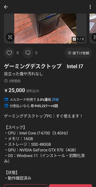 やっちまった速報(画像07043817592864_4)