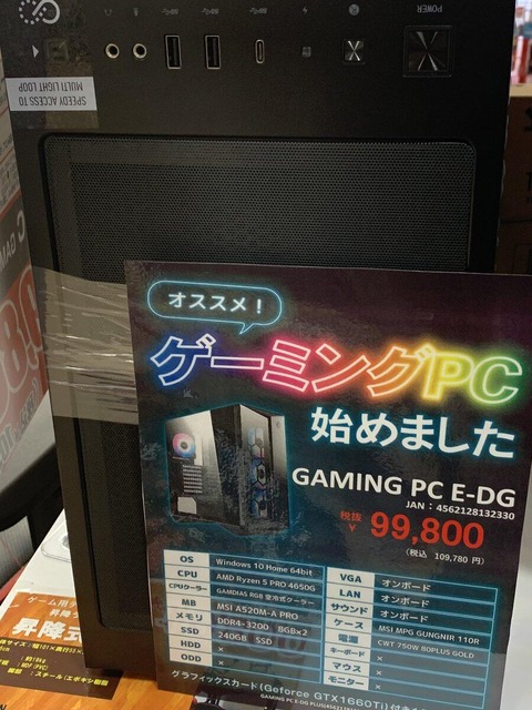 やっちまった速報(画像07043818354584_5)