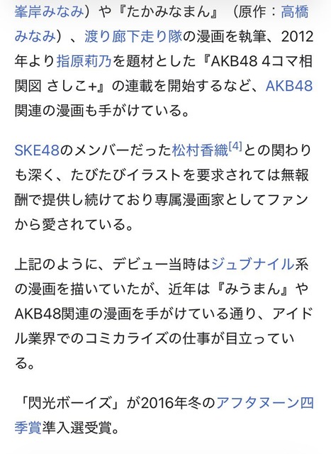 やっちまった速報(画像07115125288444_22)