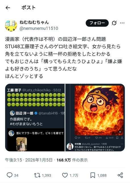 やっちまった速報(画像07115125772297_23)