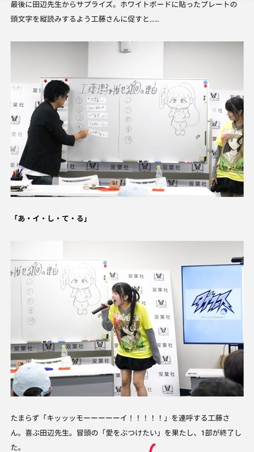 やっちまった速報(画像07115126252749_24)