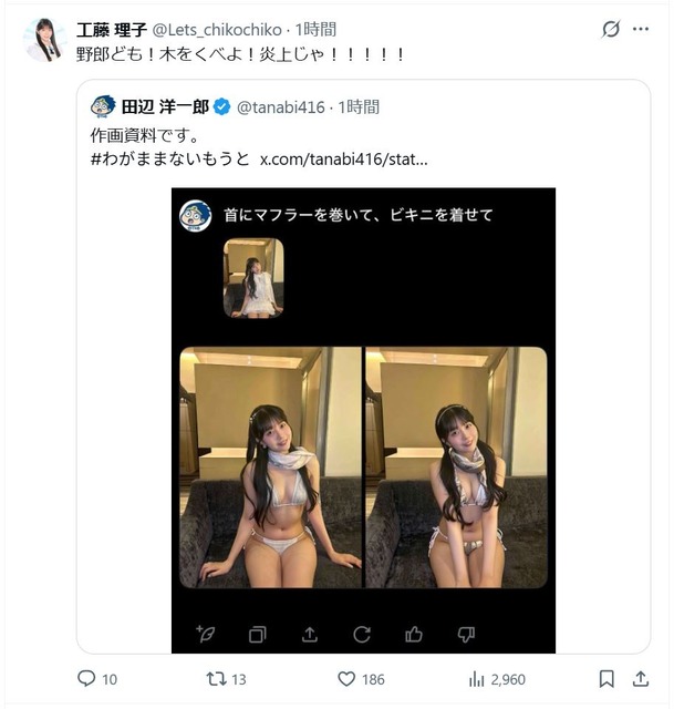 やっちまった速報(画像07115126755000_25)