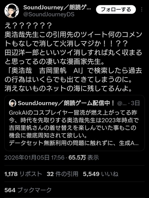 やっちまった速報(画像07115128140761_28)