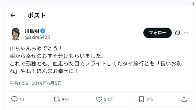 やっちまった速報(画像08135123421820_2)