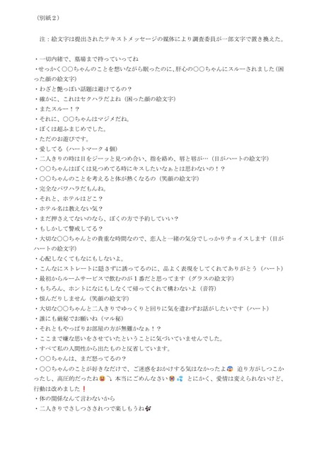 やっちまった速報(画像08162358378063_7)