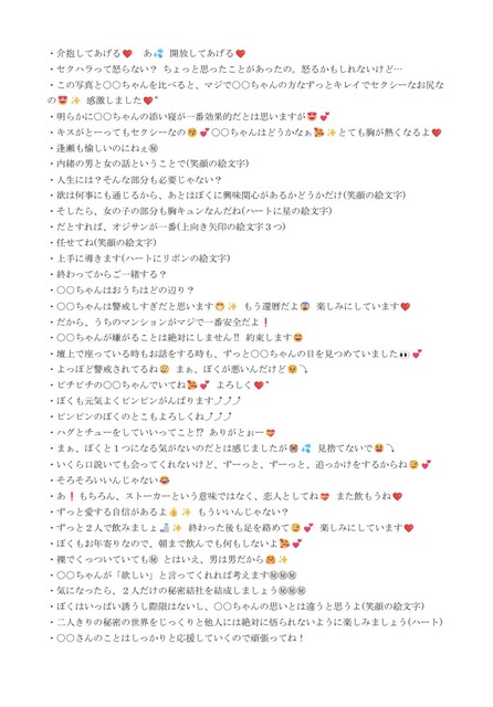 やっちまった速報(画像08162359380130_9)