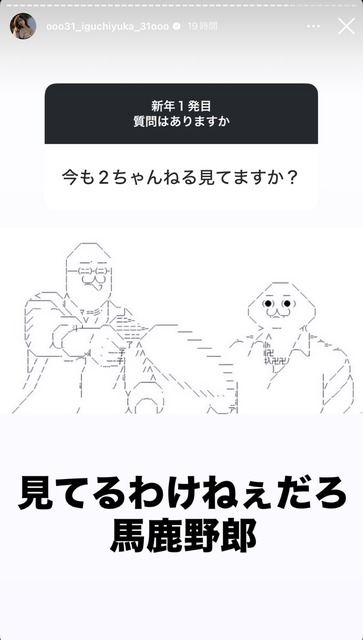 やっちまった速報(画像08215636369059_5)